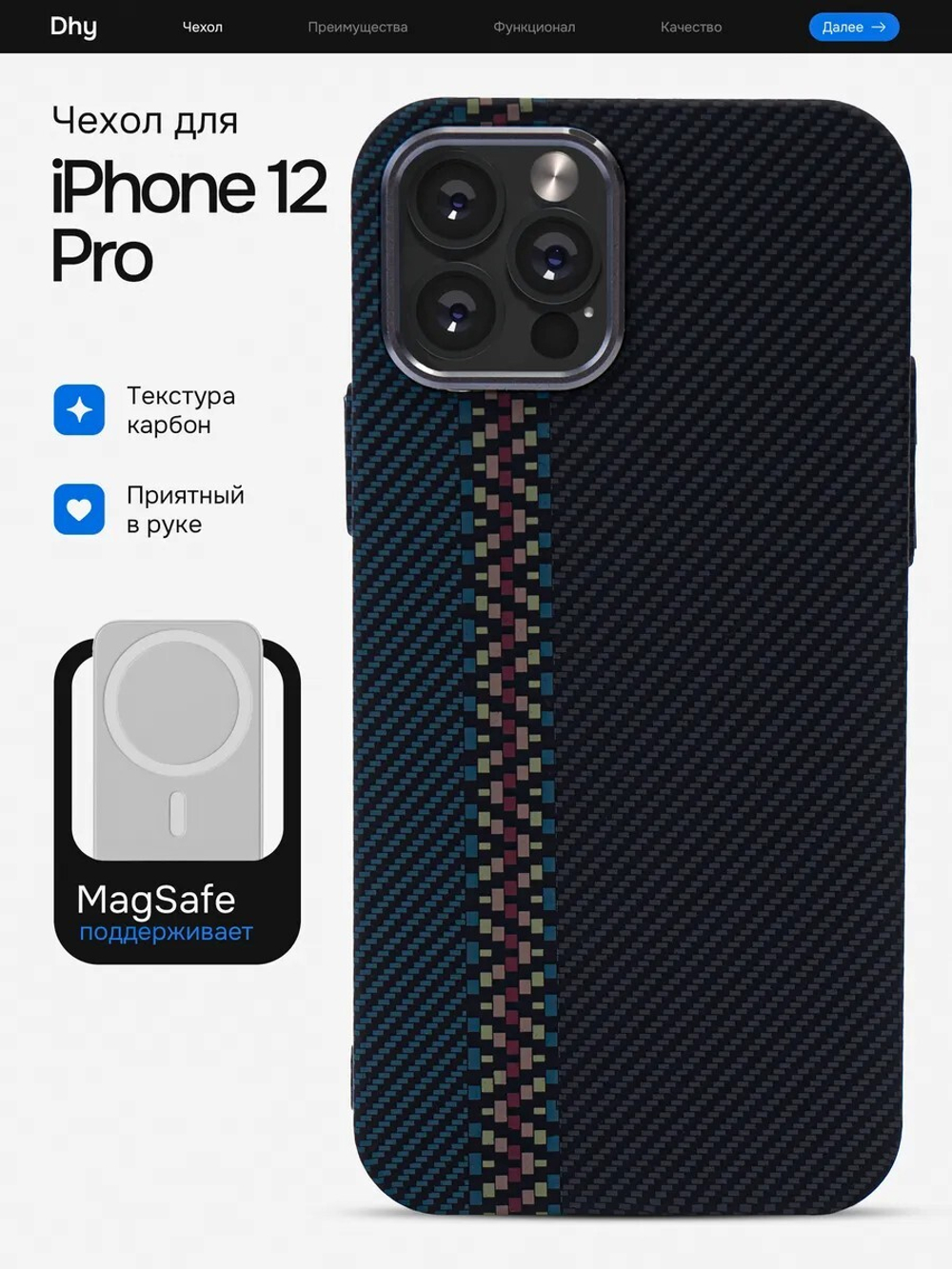 Карбоновый чехол на iPhone 12 / 12 Pro, цвет 217