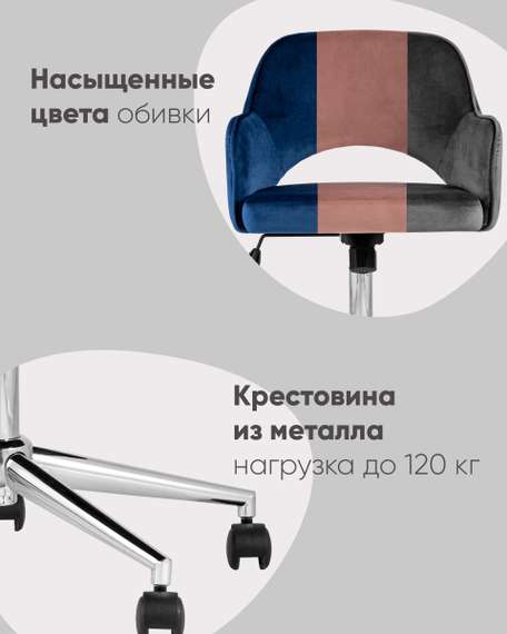 Кресло компьютерное Кларк велюр розовый