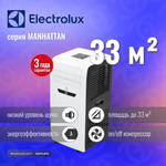 Мобильный кондиционер Electrolux Manhattan EACM-14 FM/N3