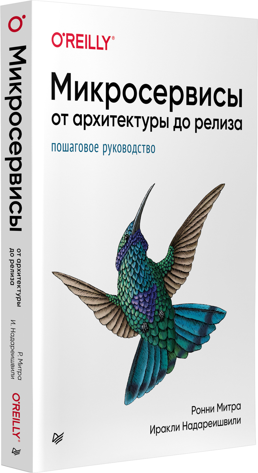 Микросервисы. От архитектуры до релиза
