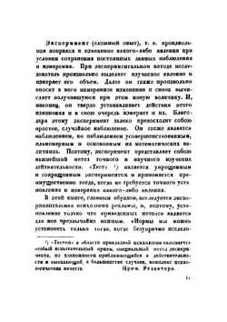 Реклама и плакат как орудия пропаганды | Кёниг Теодор