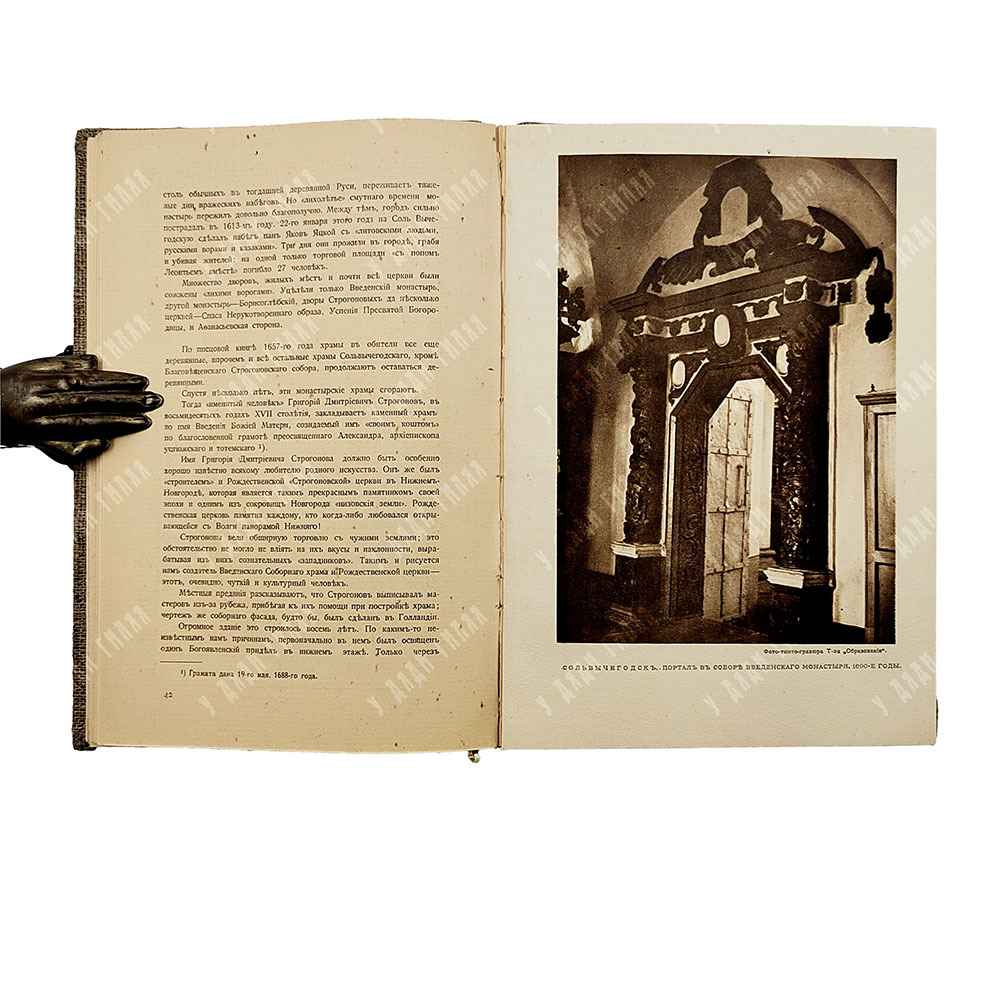 Баян: художественно-исторический журнал, 1914