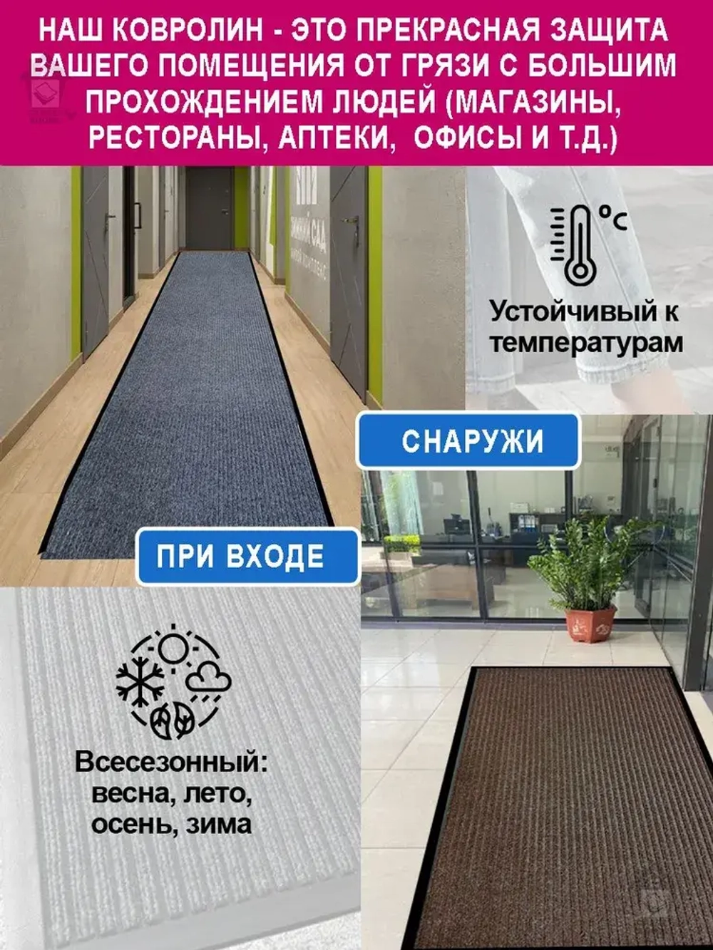 Ковролин на резиновой основе 100х400 для дома и офиса Серый