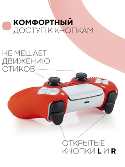 Чехол КАРТОФАН для Sony PlayStation 5 оптом (арт. KF-PS5-SP-P-RED)