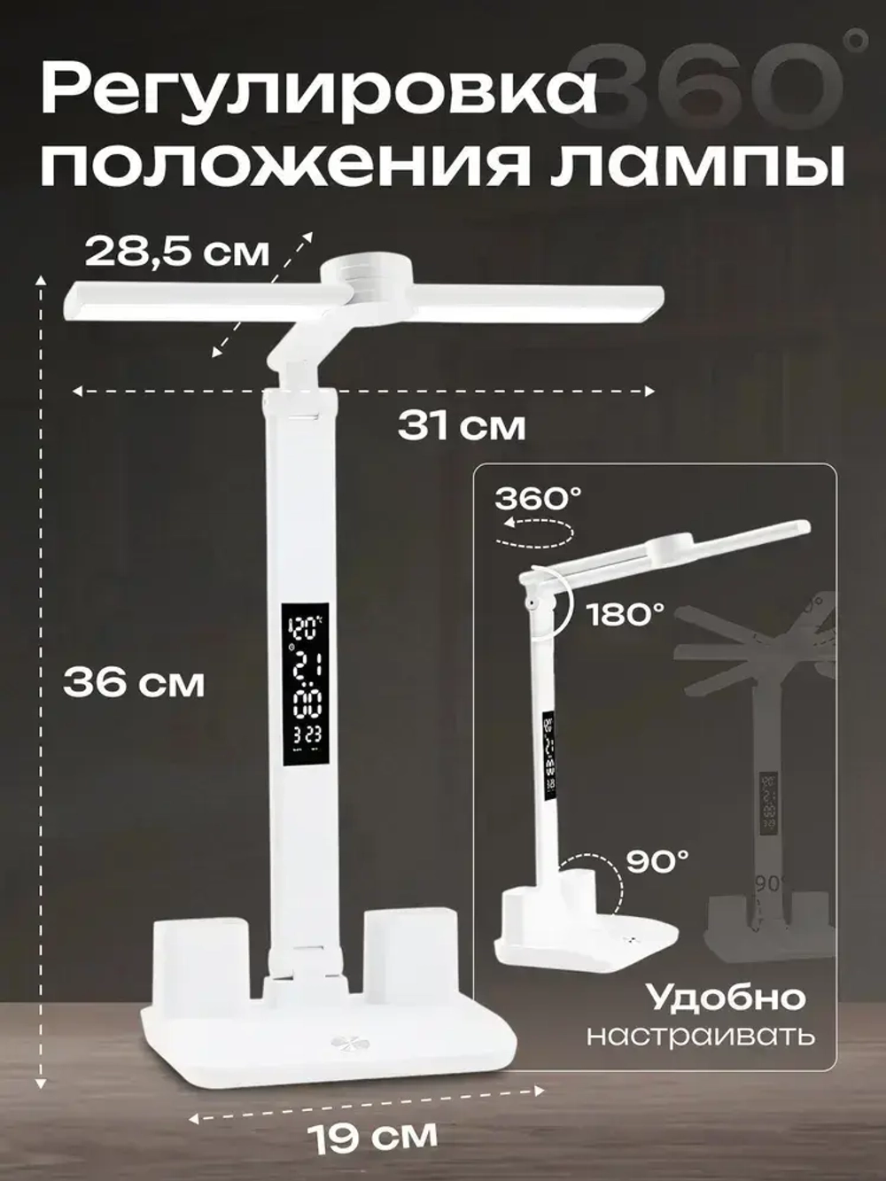 Лампа настольная, лампа настольная для школьника