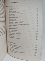 Последний летописец