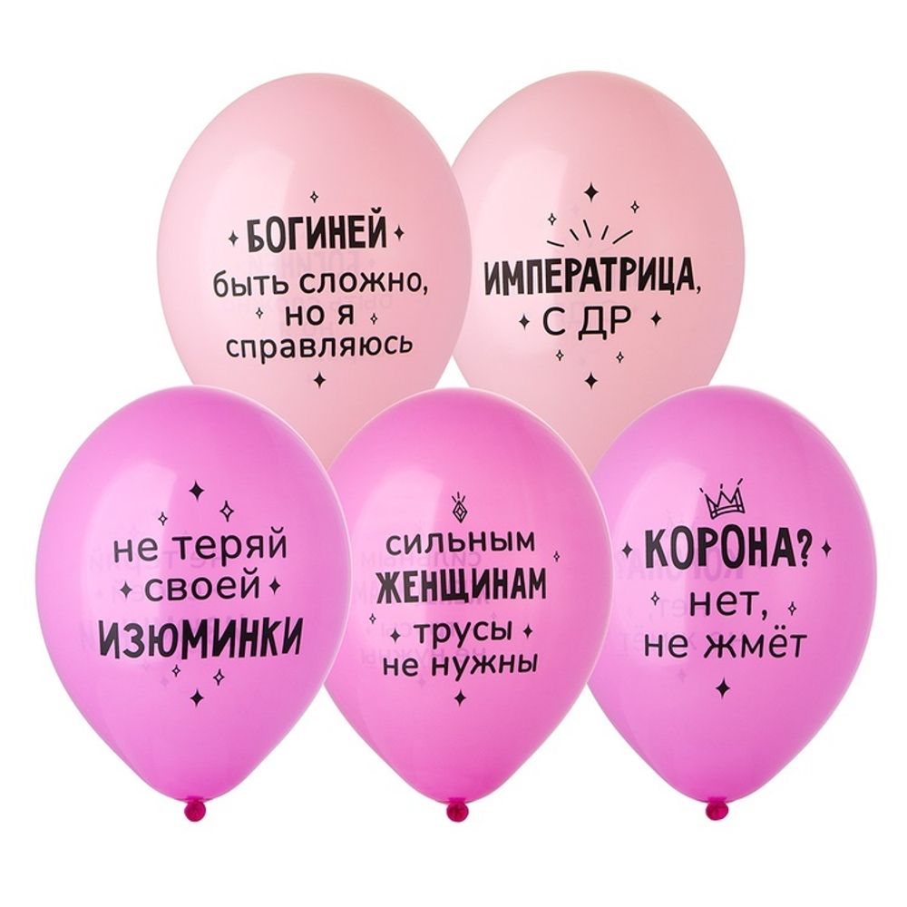 Шар с рисунком 14&quot; Моей Сказочной Бабе 30 см.