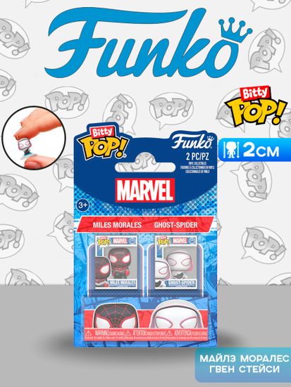 Набор Funko Bitty POP! Spider-Man Miles Morales & Gwen Stacy 2шт 88938 / Набор Фанко ПОП! по мотивам вселенной "Марвел", Майлз Моралес и Гвен Стейси