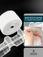 Шторная лента на трубу
