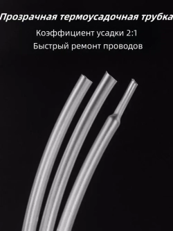 2-кратная термоусадочная трубка, 12 мм, прозрачный, длиной 10 метров