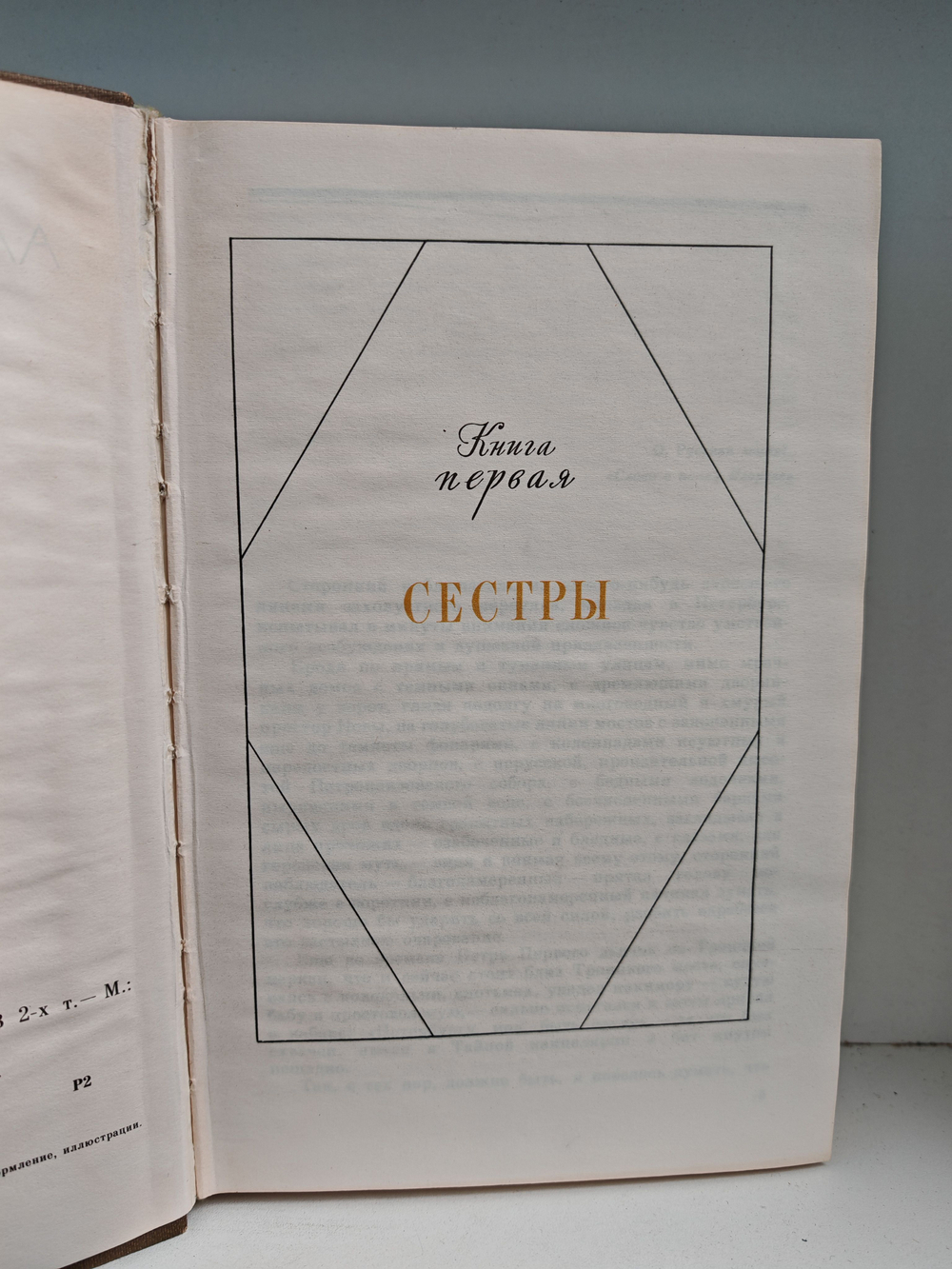 Хождение по мукам. Трилогия в 2 томах (комплект из 2 книг)