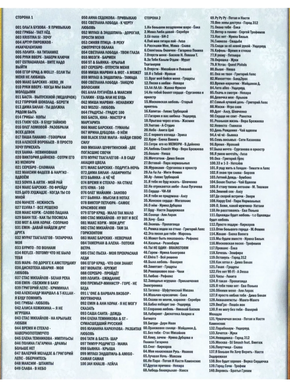 Бум Сезона (2 DVD) (Караоке DVD)