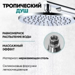 Душевой комплект Grocenberg GB5090CR Хром