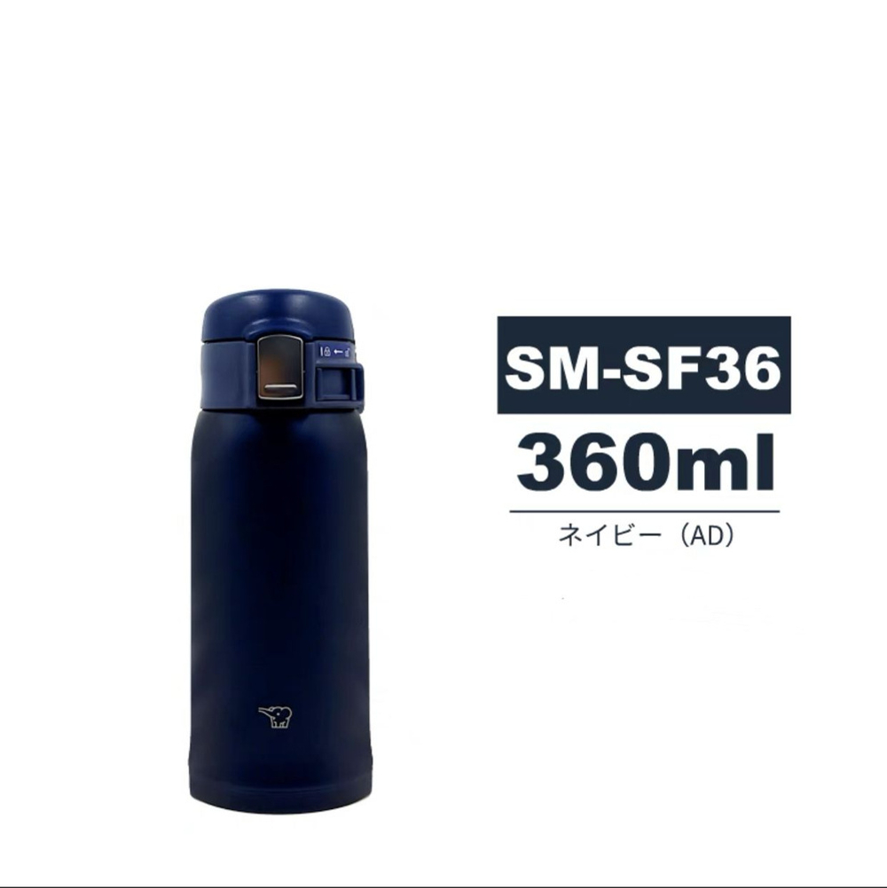 Термокружка Zojirushi SM-SF36-AD 360мл темно-синяя