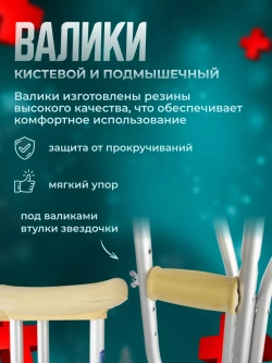 Костыли подмышечные 10021 р. S