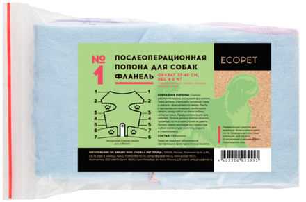 Попонка ECOPET послеоперационная для собак №1, ОГ 37-48 см, 4-8 кг