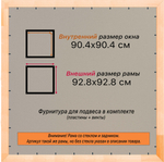 Рамка 90x90 для постера и фотографий