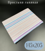 Простыня льняная, Лён, 1.5 спальная, 150х210
