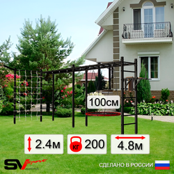 Уличная шведская стенка Sv Sport рукоход х 2 с комплектом турник прямой У55155.1 (Брусья/Гнездо 100см/Кронш бокс/Сетка)