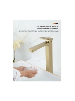 Смеситель для раковины высокий GAPPO G1017-32