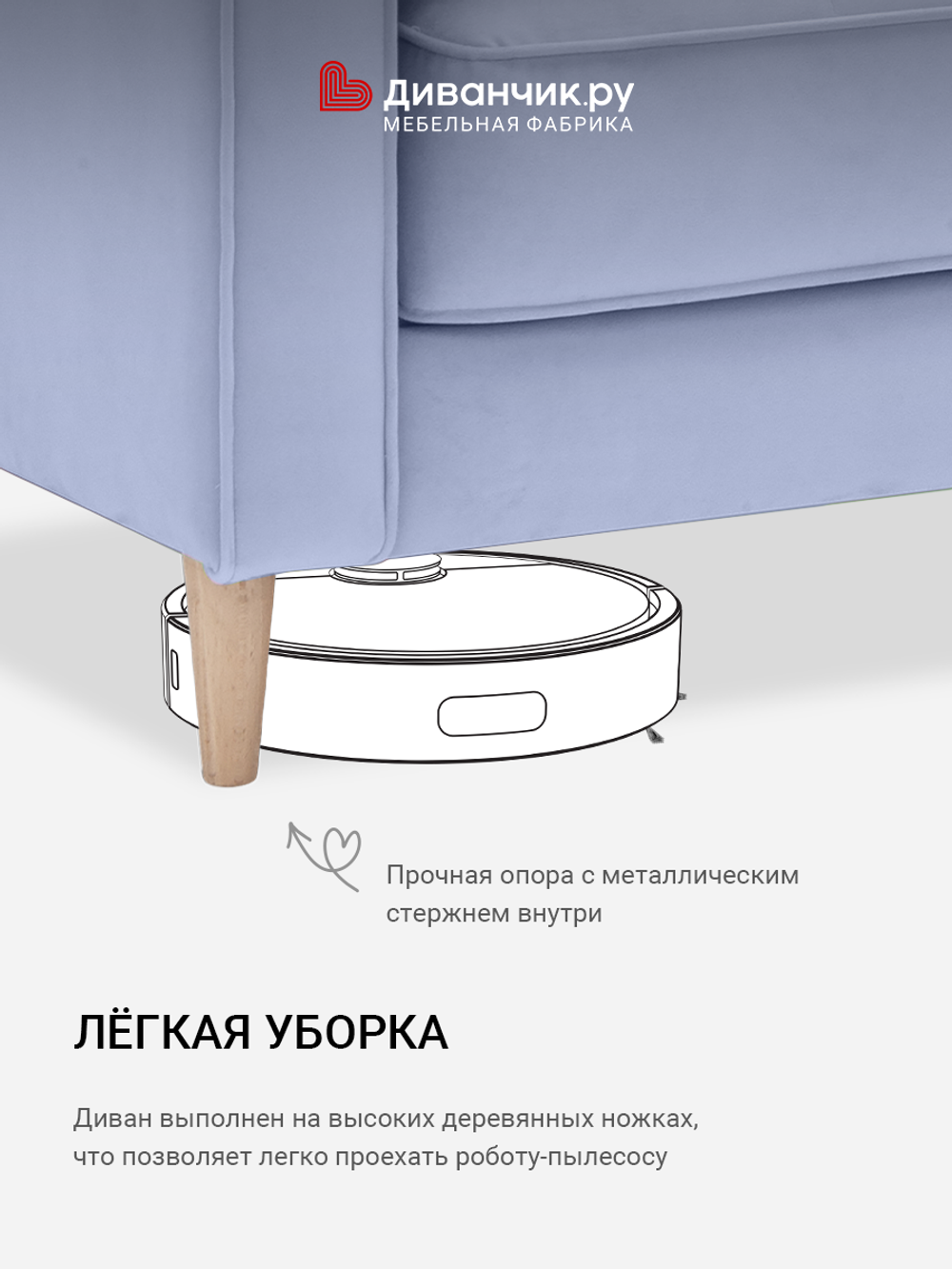 Прямой диван  Эланд мини