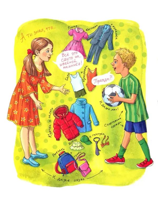 Швейная машинка