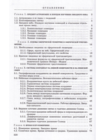 Геодезическая астрономия применительно к решению инженерно-геодезических задач