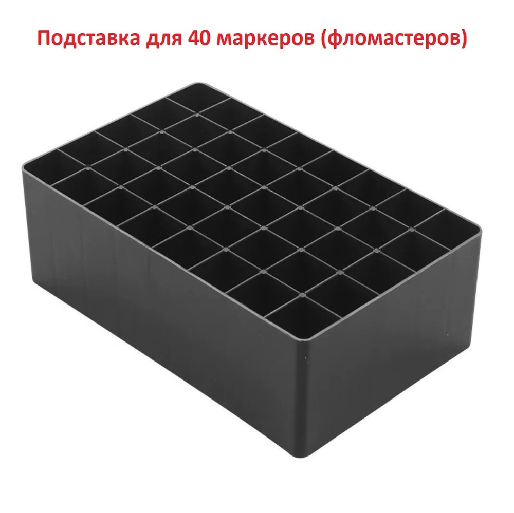 Набор подставок для 80 маркеров для скетчинга(фломастеров) / подставка (органайзер) для маркеров для скетчинга и рисования / Для хранения маркеров / Подставка под скетч маркеры / Rainbow_Laboratory, 2 шт. по (40 отверстий, 138х87х35 мм), в сборе, черный