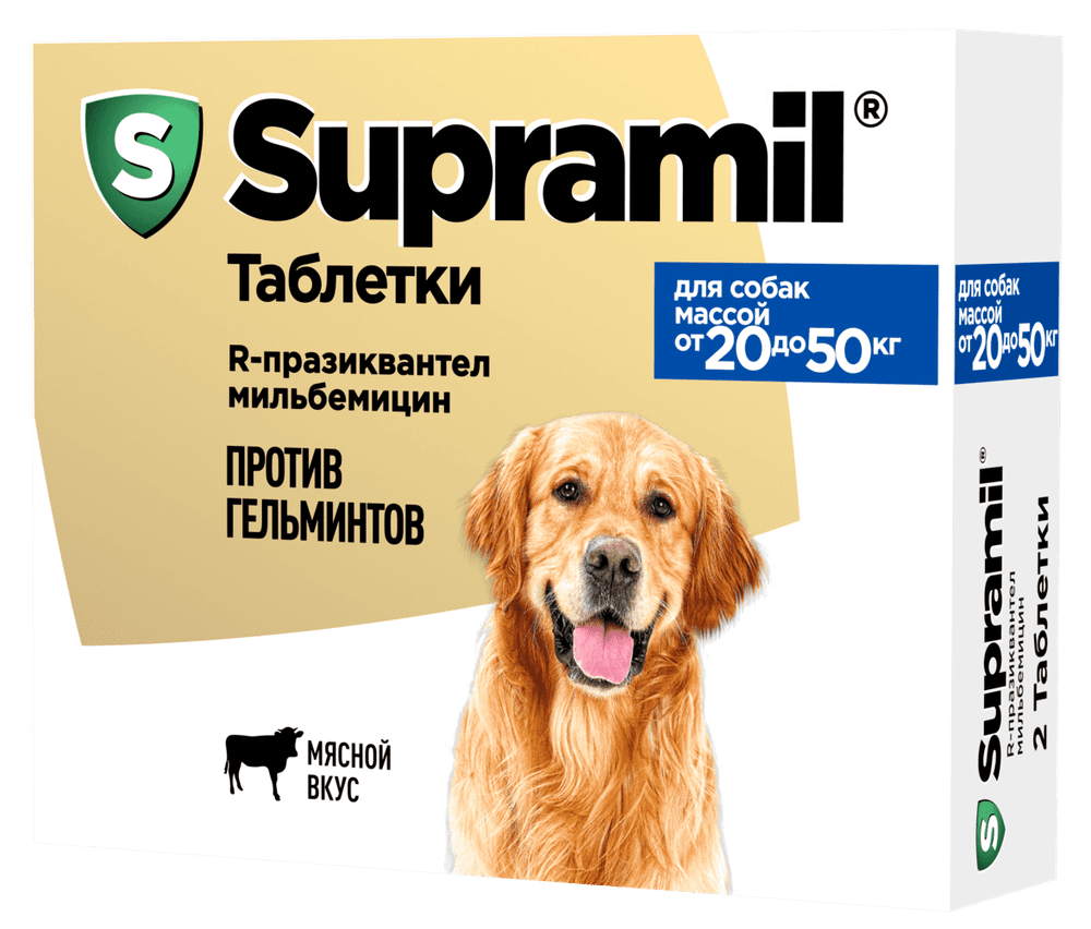 Supramil таблетки для кошек и собак против гельминтов