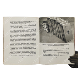Субботина З. и др. Кабинет и квартира В. И. Ленина в Кремле. — М.: Московский рабочий, 1960