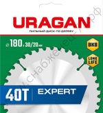 URAGAN Expert 180х30/20мм 40Т, диск пильный по дереву