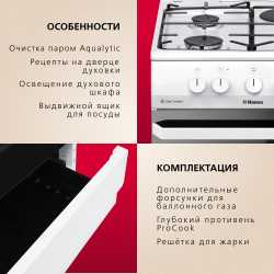 Комбинировання плита Hansa FCMW54000H