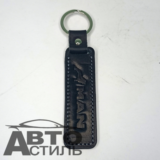 Брелок для ключей Кожа  МАН MAN  (Плоский)