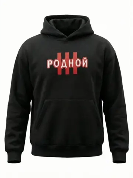 Худи АЛГА Родной