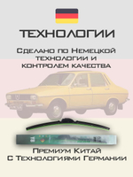 Щетки стеклоочистителя HUOYE Y8 400/400 мм на Dacia 1210 | Hook/J-Hook