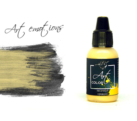 песочный средний (sand medium)