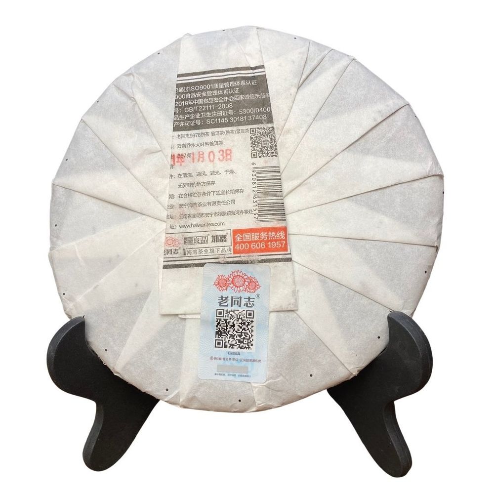 Шу Пуэр. Старый товарищ 9978 357г 2018 год