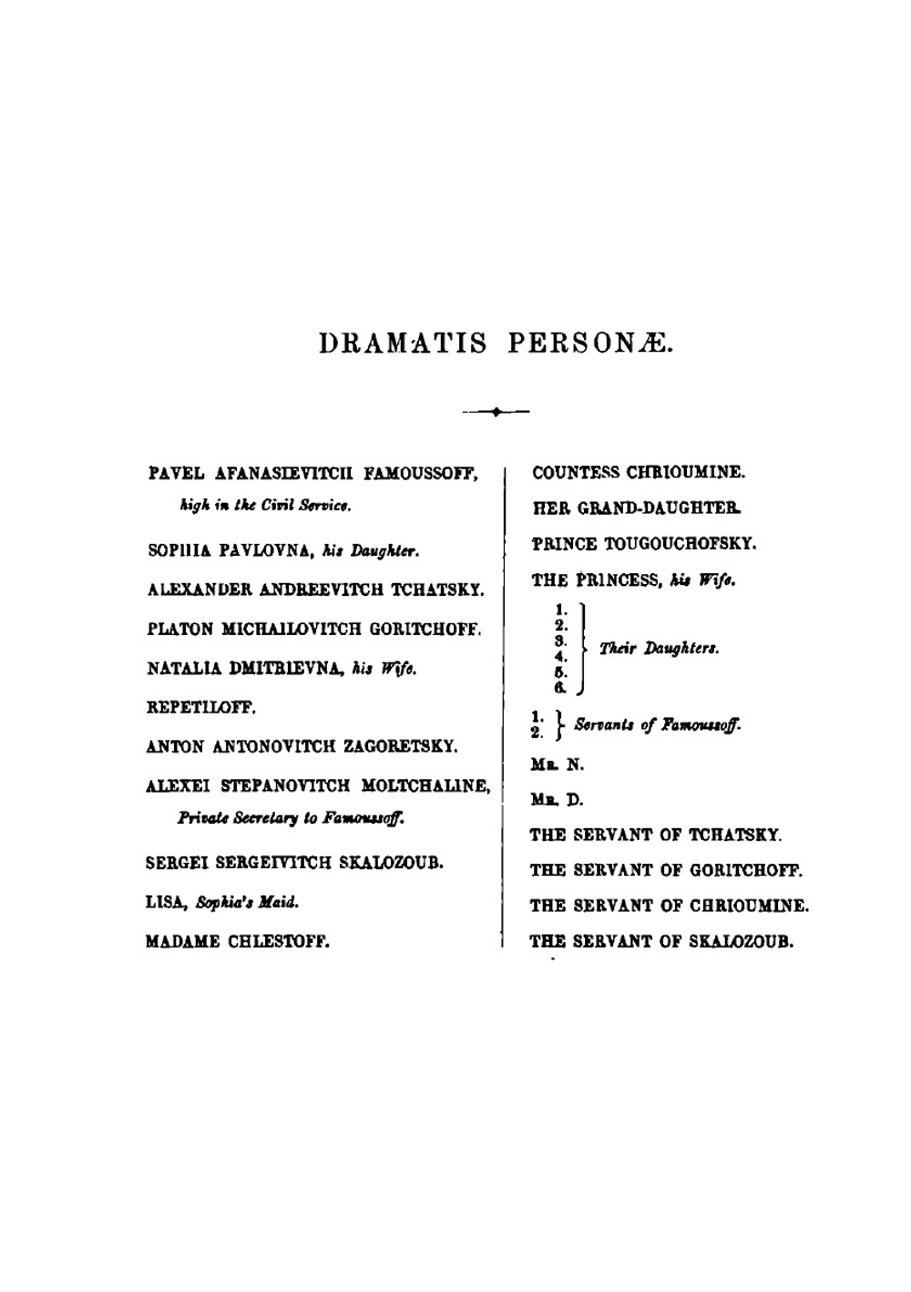 Gore Ot Ouma. a Comedy | Aleksandr Sergeevich Griboedov