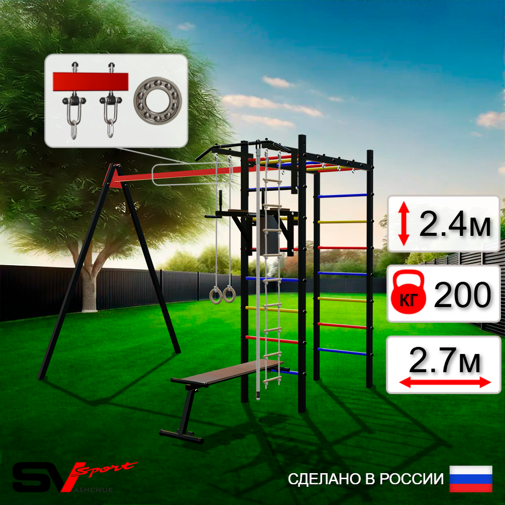 Уличный спортивно-игровой комплекс Sv Sport У3061П1 (Турник/Брусья/Скамья/Подвесы на подш/Канат/Кольца/Лестница)