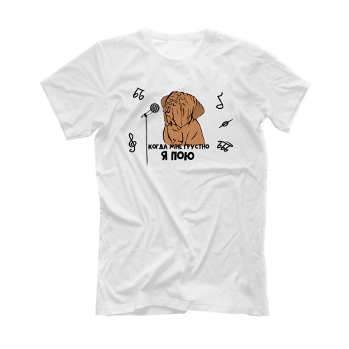 Футболка "Бордоский Дог поёт"
