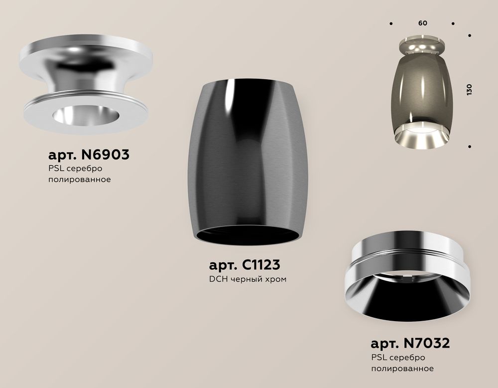 Ambrella Комплект накладного светильника MR16 Накладные XS1123040