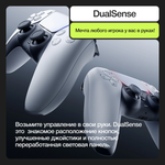 Геймпад беспроводной Sony PlayStation DualSense CFI-ZCT1G/ZCT1J черный