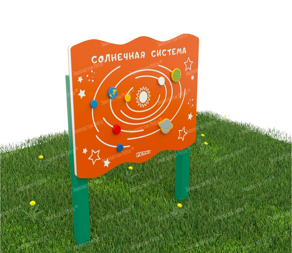 Уличный игровой развивающий модуль Солнечная система