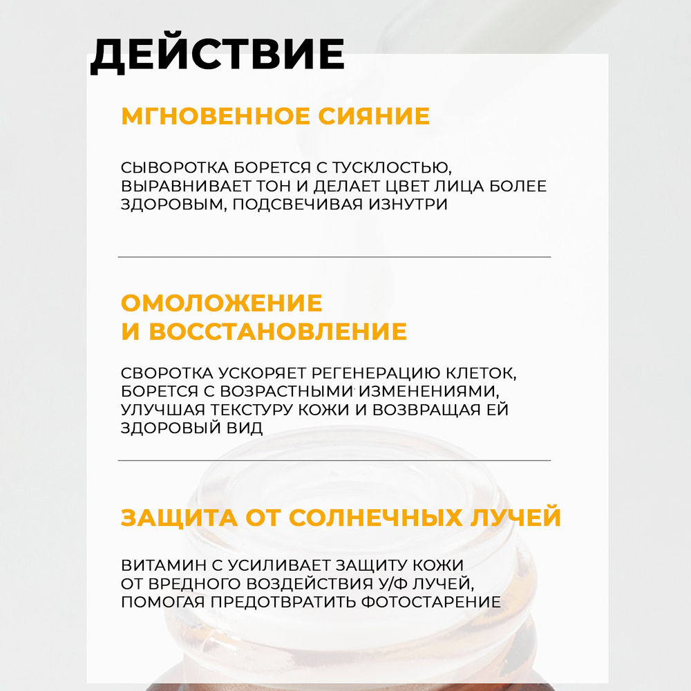Осветляющая сыворотка JMsolution Skin Boost VITA C 23 Serum с витамином С ,30 мл