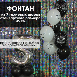 SILVER! КОМБО: 50 ШАРОВ + ЦИФРА + ПАКЕТ ДЛЯ ПЕРЕВОЗКИ В ПОДАРОК!