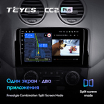 Teyes CC2 Plus 9"для Mercedes-Benz M-Class, GL-Class  2005-2009