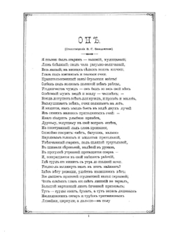 Граф Егор Францевич Канкрин. Его жизнь, литературные труды и двадцатилетняя деятельность управления Министерством финансов | И.Н. Божерянов