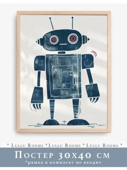 Постер в детскую мальчику 30х40 см декор на стену