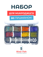 Набор приманок "Микро Макси" в коробке от River Fish