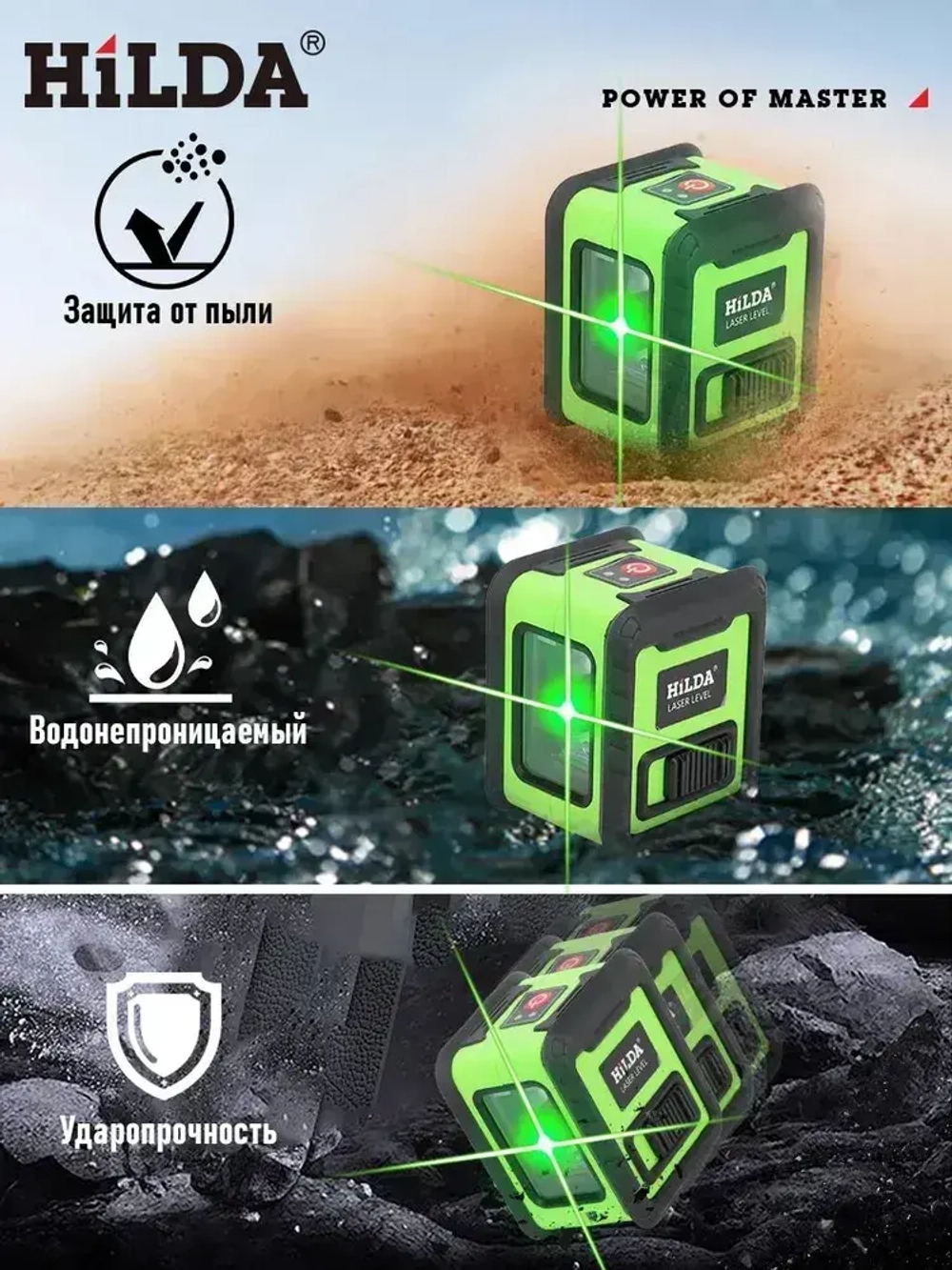 лазерный уровень,уровень лазерный, 2 линии, нивелир Зеленыйлуч